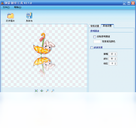 倒影制作工具