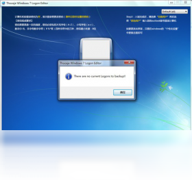 Logon Editor