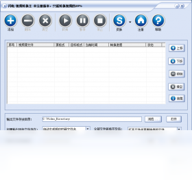 闪电视频转换王
