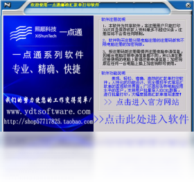 一点通邮政汇款单打印软件