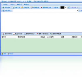 Web个人临时共享服务器