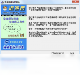 雪漫屏幕保护集合