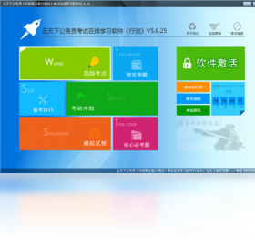 国家公务员行测真题2015