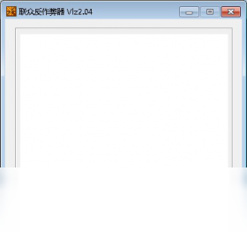 联众世界反作弊器