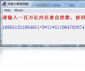 分解质因数