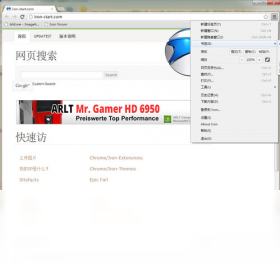 SRWare Iron