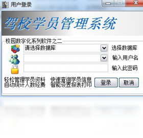 微易光兰驾校学员管理系统