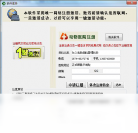 九久宠物医院管理软件