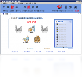店铺进销存管理系统