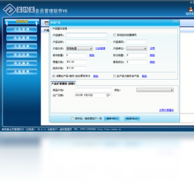 美特美会员管理系统 试用版