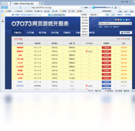 【07073游戏浏览器下载】2022年最新官方正式版07073游戏浏览器免费下载