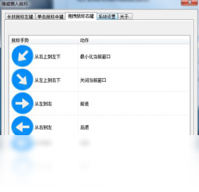 德威懒人鼠标