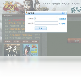 QQ楚河汉界