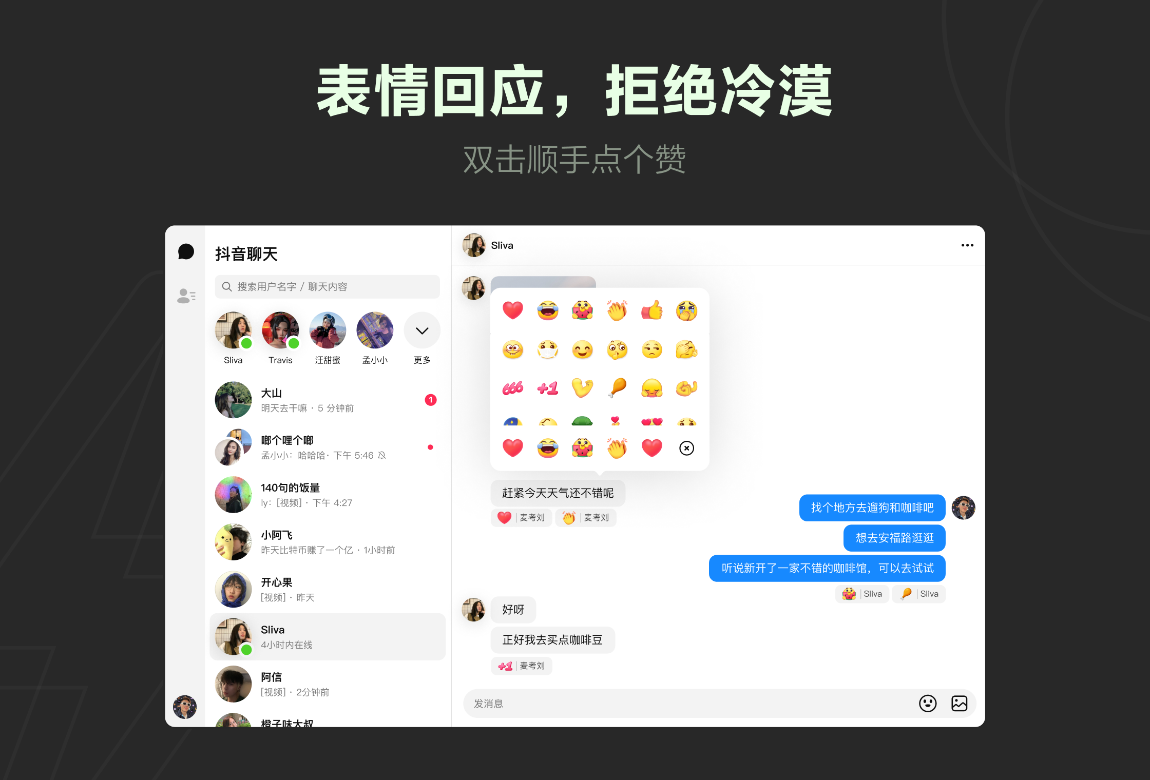 【抖音聊天下载】2023年最新官方正式版抖音聊天免费下载