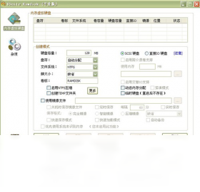 VSuite Ramdisk