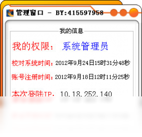 网络销售软件