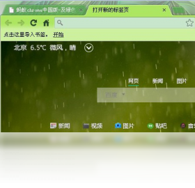 蚂蚁Chrome中国版