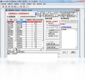 通用物价收费许可证管理系统