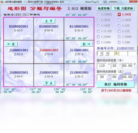 地形图分幅与编号