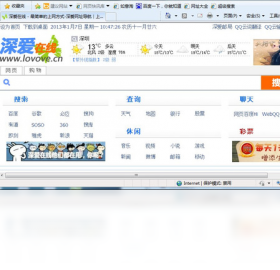 深爱在线