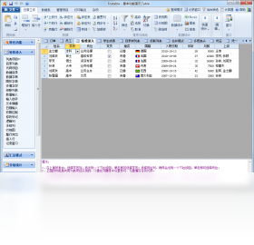 Foxtable