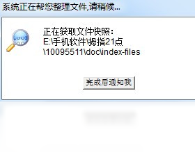 快易搜