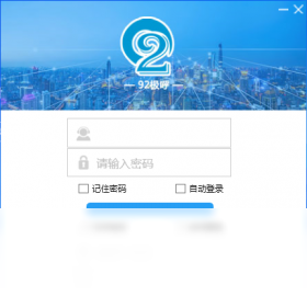 极呼电话管理系统