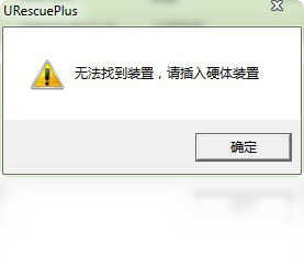 Teclast台电U盘修复工具