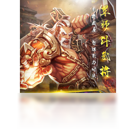 最无双（手游电脑版）