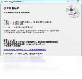 快速复制