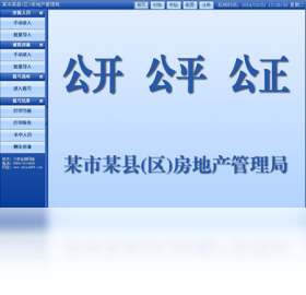 金狮分房摇号软件