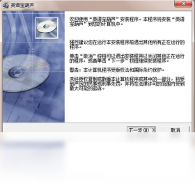 宝葫芦新概念英语