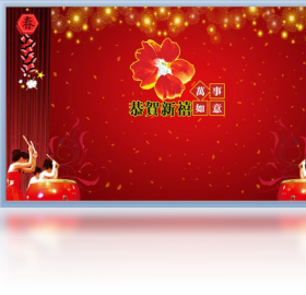 喜庆2012春节PPT模板