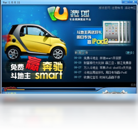 IU游戏