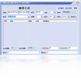 小票打印专家