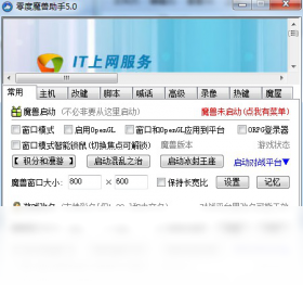 U9魔兽超级助手