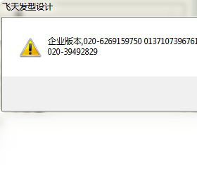 飞天发型设计系统