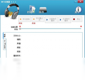 MP3分割器