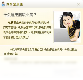 办公室康康