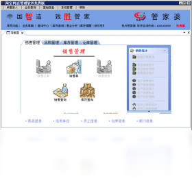 淘宝网店管理