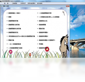 数学函数课件大全