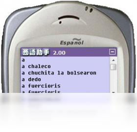 西语助手汉西西汉词典