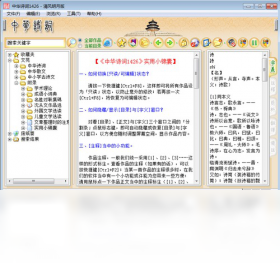 中华诗词1426