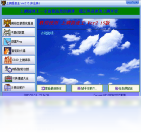 上网提速王