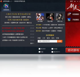 剑灵百宝箱
