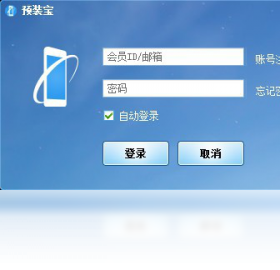 预装宝