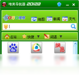 唯美导航器