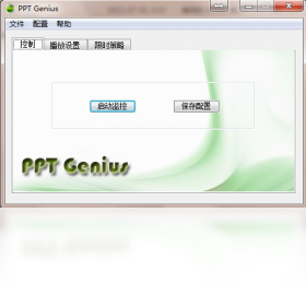 PPT计时器