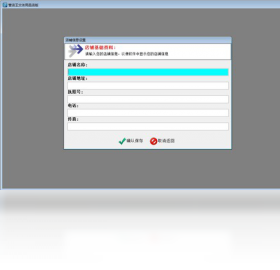 管店王 文体用品店