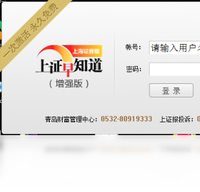 上证早知道